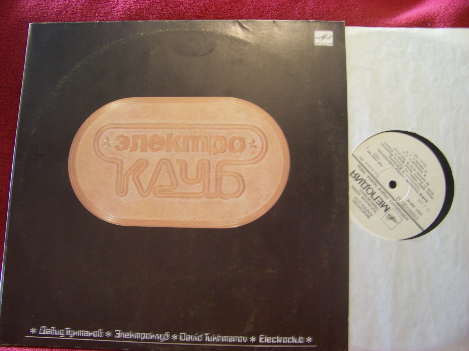 David Tukhmanov – Electroclub (LP, Melodia Records, 1989)
