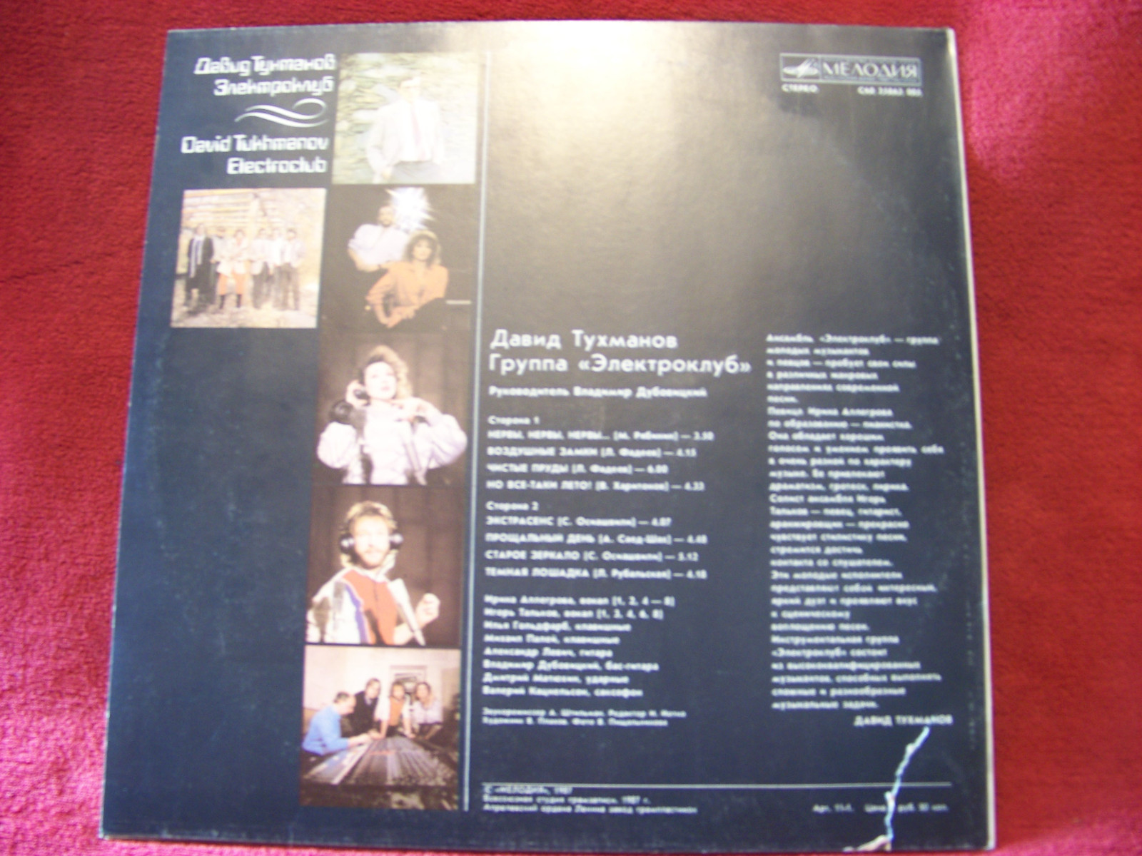 David Tukhmanov – Electroclub (LP, 1989), Bild 2
